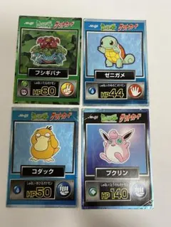 Meiji 明治 ポケモン ゲットカード 4枚まとめ売り