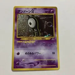 2026年最新】旧裏 アンノーンの人気アイテム - メルカリ