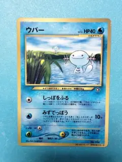 2025年最新】ポケモンカード ウパー コロコロの人気アイテム