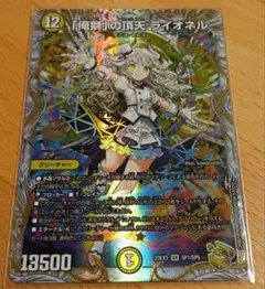 24時間以内発送 メルカリ便 デュエマ 俺獅の頂天ライオネル 金トレジャー デュエマ 「俺獅」の頂天 ライオネル 金トレジャー 1枚 - メルカリ