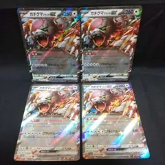 即購入ok＊ポケカ ガチグマアカツキex RR 4枚のサムネイル