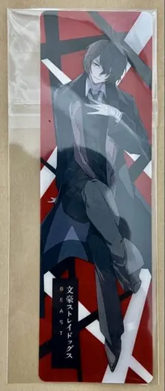 文豪ストレイドッグス ヤングエース 付録 しおり 太宰治 中原中也 文スト 文豪ストレイドッグス ヤングエース 付録 クリアしおり