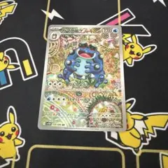 ブラックボルト