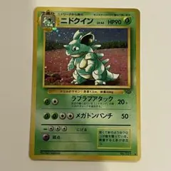 2025年最新】ニドクイン 旧裏の人気アイテム - メルカリ
