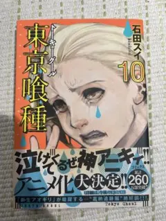 BGS 漫画鑑定 Tokyo Ghoul 東京喰種 1巻 初版 帯付き1st BGS 漫画鑑定 Tokyo Ghoul 東京喰種 1巻 初版 帯付き1st BGS 漫画