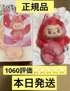 ラブブ 【正規品】 ポップマートBiginto Energy エナジー LOVE