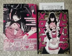 限界ラノベ作家は家政婦ギャルを妻だと思い込んでいる ちふゆ 即日発送可能