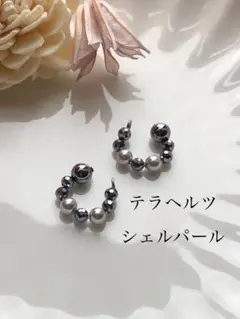 再販　高純度テラヘルツとシェルパールのイヤーカフ　両耳　天然石　健康お守り