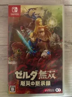 ゼルダ無双 厄災の黙示録