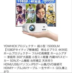 Sovboi プロジェクター 家庭用 1500ANSI高輝度 音声アシスタント