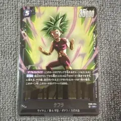 ドラゴンボール フュージョンワールド ケフラ SR - メルカリ