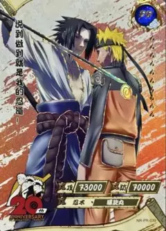 NARUTO -ナルト- 20周年限定 KAYOU 海外公式品