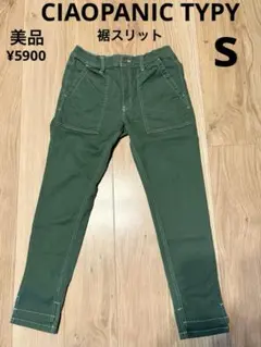 CIAOPANIC TYPY ストレッチ 裾スリット ステッチ パンツ カーキSのサムネイル