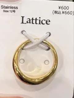 Lattice ステンレス リング 12号 ゴールド