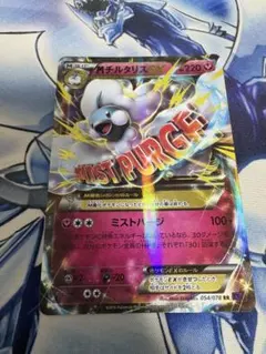 Mチルタリス　EX 054/078 RR 1st ED