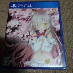 PS4 さくら、もゆ。-as the Night's, Reincarnati…