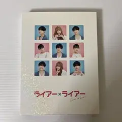 ライアー×ライアー DVD