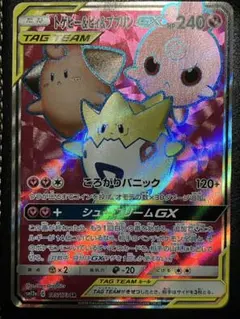 2026年最新】トゲピー&ピィ&ププリン srの人気アイテム - メルカリ