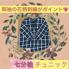 ✮✮Holiday Holic✮✮ 七分袖チェックシャツ✮✮