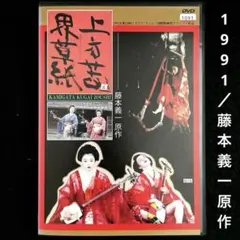 ☆三味線本体 ソフト・ハードケース付き　藤本琇文民謡選集12冊セット☆ ☆三味線本体 ソフト・ハードケース付き 藤本琇文民謡選集12冊