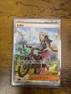 ヒカリ　SAR まとめ売り ポケモンカード ヒカリ SAR ポケカ】ヒカリ SARの買取・相場価格