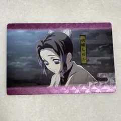 鬼滅の刃 胡蝶しのぶ ウエハースカード