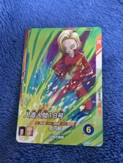 ドラゴンボールスーパーダイバーズ　SDV9-033 SR 人造人間18号