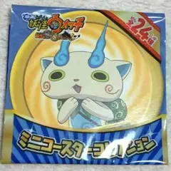 妖怪ウォッチ  コマさんコースター