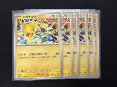 ポケモンカード　げきとうスパーク　ピカチュウ
