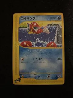 ポケモンカードe コイキング 初版 1st 拡張パック 第1弾 - メルカリ