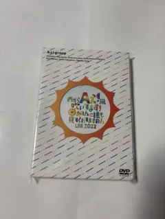 2025年最新】aぇgroup dvdの人気アイテム - メルカリ