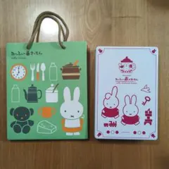 【16日㈫までの特別価格！】ミッフィー 缶　紙袋　セット