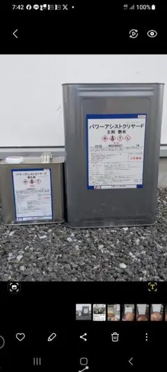 サラセーヌ サンPC-FV プライマー 17kg 2セット 引取り限定 - メルカリ