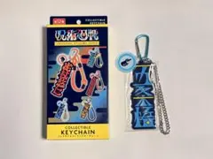 呪術廻戦　コレクタブルストラップキーチェーン　五条悟