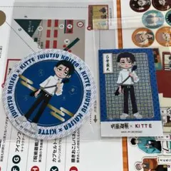 呪術廻戦　KITTE コースター　ステッカー　乙骨憂太