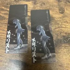 メダリスト クリアしおり 2枚 特典のサムネイル