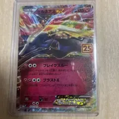 ゼルネアスEX プロモカードパック 25th ANNIVERSARY edit…