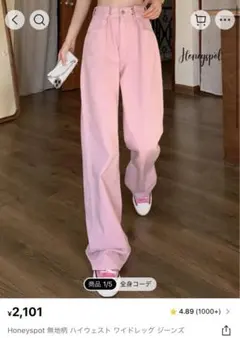 SHEIN ハイウエスト ジーンズ