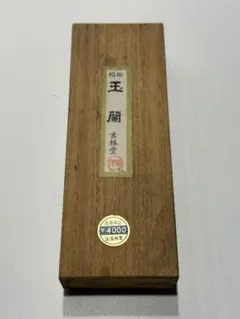 2026年最新】玄林堂墨の人気アイテム - メルカリ