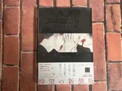 チョコストロベリーバニラ 新装版 小冊子付