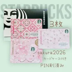 スターバックスカード　sakura　サクラカード　さくら　桜　カードケース　3枚