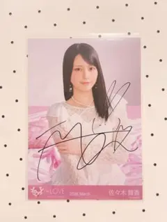 LOVE イコラブ 生写真 君と私の歌 直筆サイン 諸橋沙夏 ヒキ - メルカリ