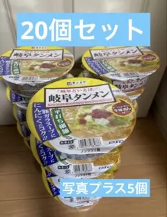 【20個セット】寿がきや 岐阜タンメン カップラーメンのサムネイル