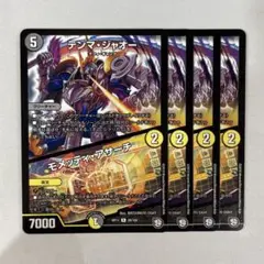 141237 テンマジャオー　モメッティアサーチ