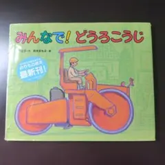 ぽんこつやま様 リクエスト 2点 まとめ商品