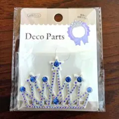 【新品未開封品】デコパーツ♡クラウン
