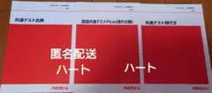 共通テスト現代文　共通テスト古典　代ゼミ　国語共通テストPlus