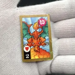 ポケモン トラ・カルタ コロコロコミック付録 1997年1月号 リザードン
