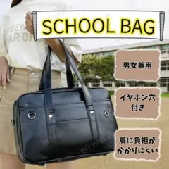 ブラック スクールバッグ 通学 トート 合皮 学生 カバン 大容量 高校生