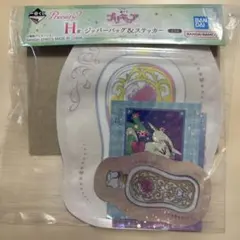一番くじ プリキュア H賞 ジッパーバッグ & ステッカー